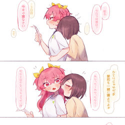 This is a pixiv picture whose title is プロセカう.
