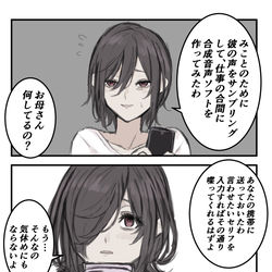 This is a pixiv picture whose title is 優秀なキャリアウーマンなみことママ.