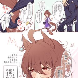 This is a pixiv picture whose title is タキオン　尻尾ハグ事故.
