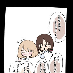 This is a pixiv picture whose title is また見たい.