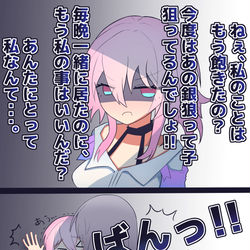This is a pixiv picture whose title is ヤンデレなのか続き.