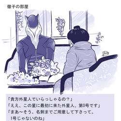 This is a pixiv picture whose title is らくがき.