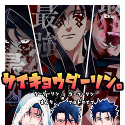 This is a pixiv picture whose title is まとめ6.