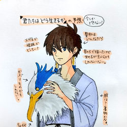 This is a pixiv picture whose title is 【予想】君たちはどう生きるか【注意】.