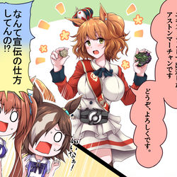This is a pixiv picture whose title is （Skeb依頼品）宣伝するマーチャン.
