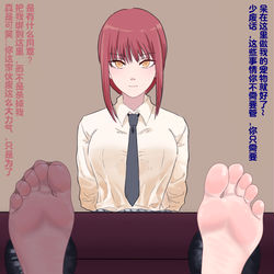 This is a pixiv picture whose title is 好想让玛奇玛小姐做我的狗啊.
