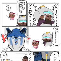 This is a pixiv picture whose title is ベビーシッターニューキャッスルとベビー兼シッターライフライン.