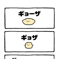 This is a pixiv picture whose title is no.2082 『 ギョーーーーーー 』.