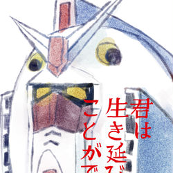 This is a pixiv picture whose title is 君たちはどう生きるか.