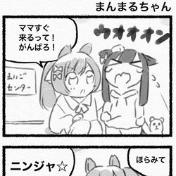 This is a pixiv picture whose title is まいにちファル子☆ まとめ3.