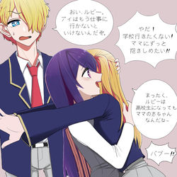 This is a pixiv picture whose title is If) Oshi no ko.