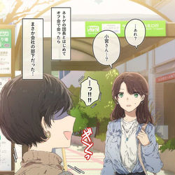 This is a pixiv picture whose title is ネトゲの団長とオフ会で会ったら会社の部下だった.