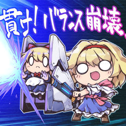 This is a pixiv picture whose title is アリス.