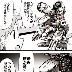 This is a pixiv picture whose title is 整体に来たムゲンドラモン.