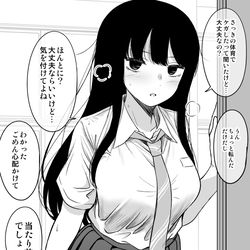 This is a pixiv picture whose title is ちょっとの事でも心配してくれる彼女.