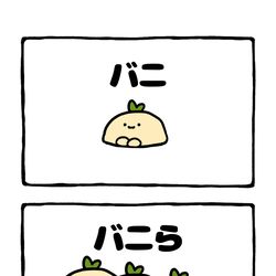 This is a pixiv picture whose title is no.2084 『 バニら 』.