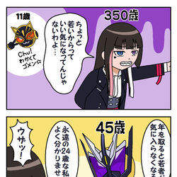 This is a pixiv picture whose title is 年齢いろいろ.