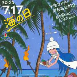 This is a pixiv picture whose title is 灯台萌えイラスト１０９.