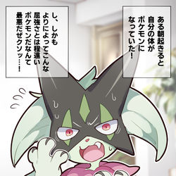 This is a pixiv picture whose title is マスカーニャになっちゃった元人間.