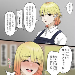 This is a pixiv picture whose title is 酔うと人が変わるバイト先の先輩.