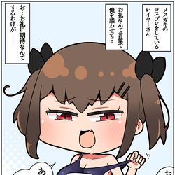 This is a pixiv picture whose title is どこかで会った気がするメスガキレイヤー㉖.