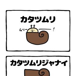 This is a pixiv picture whose title is no.2086 『 カタツムリジャナイ 』.