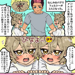 This is a pixiv picture whose title is 増えるシー・ロロ.