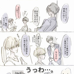 This is a pixiv picture whose title is 拗らせ理系BL㉓先輩と！.