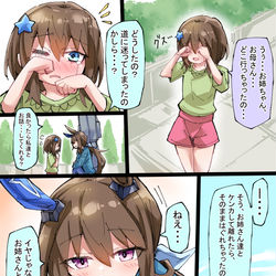 This is a pixiv picture whose title is アヤベさんが泊まりに来る８.