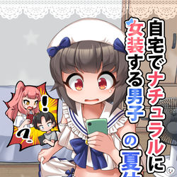 This is a pixiv picture whose title is 夏コミ新刊告知！２冊あるよ.