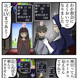 This is a pixiv picture whose title is 精神的負担。.