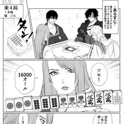This is a pixiv picture whose title is 脱衣麻雀漫画.