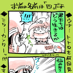This is a pixiv picture whose title is ミクウナ四コマです。.