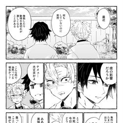This is a pixiv picture whose title is ぎゆさねろぐ.