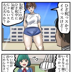 This is a pixiv picture whose title is ひざ枕フェチ主人公。.