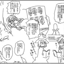 This is a pixiv picture whose title is 適性を見る能力.