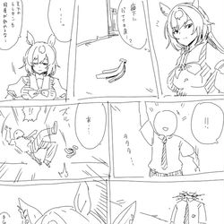This is a pixiv picture whose title is シリウスシンボリ実装記念漫画.