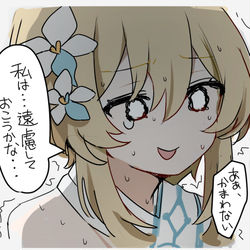 This is a pixiv picture whose title is 借金蛍ちゃん２(璃月編).