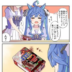 This is a pixiv picture whose title is 物足りない師匠と食べてほしい殿下.