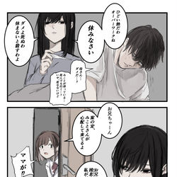 This is a pixiv picture whose title is 幼なじみくん病床に伏す.