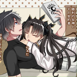 This is a pixiv picture whose title is 距離感バグってるイシュタル様と藤丸くん.