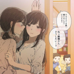 This is a pixiv picture whose title is 【創作百合】ママ友.