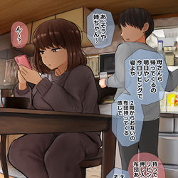 This is a pixiv picture whose title is 姉ちゃんと朝ごはん食べた後の会話.