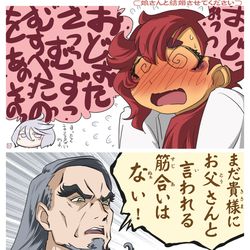 This is a pixiv picture whose title is ⊂娘さんと結婚させてください⊃.