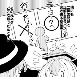 This is a pixiv picture whose title is Twitterに投稿してた4コマ その43.
