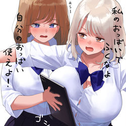 This is a pixiv picture whose title is タブレット画面のよごれを友達のおっぱいで拭く子.