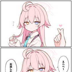 This is a pixiv picture whose title is ホシノとハート.