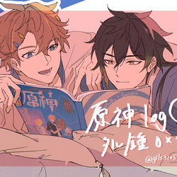 This is a pixiv picture whose title is タル鍾中心原神log4.