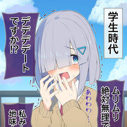 This is a pixiv picture whose title is 気弱な彼女の◯◯年後2.