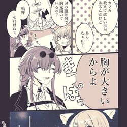 This is a pixiv picture whose title is 刃さんポケット.